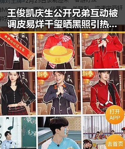 王俊凯庆生公开兄弟互动被调皮易烊千玺晒黑照引热议影响力被关注