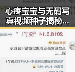 心疼宝宝与无码写真视频种子揭秘娱乐圈内幕的探索之旅
