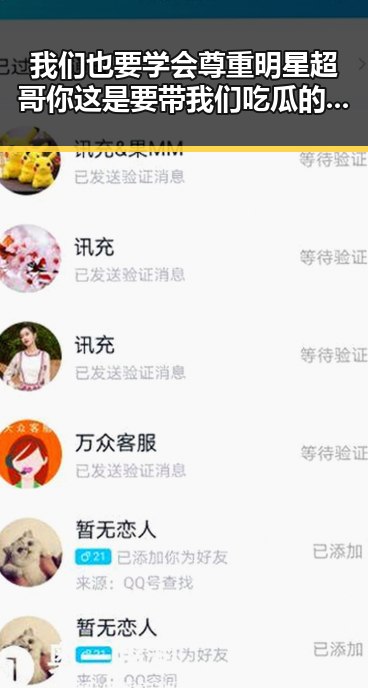 我们也要学会尊重明星超哥你这是要带我们吃瓜的暗黑真相揭秘