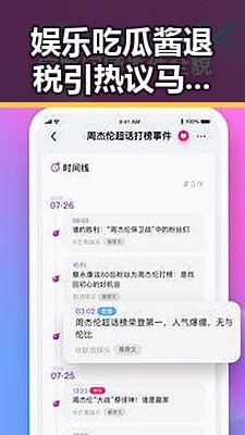 娱乐吃瓜酱退税引热议马苏助跑公益与内地明星八卦的深层关联