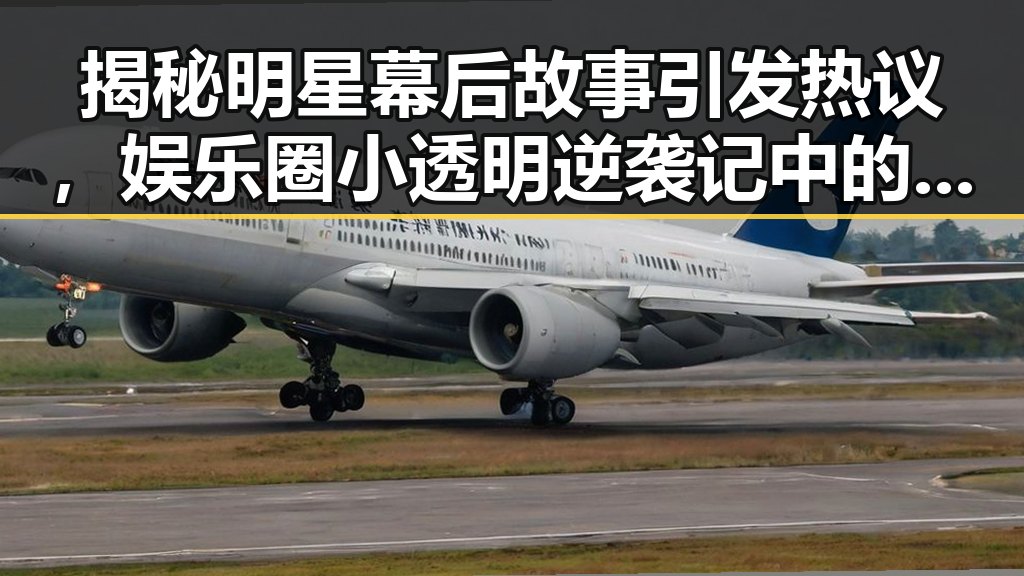 揭秘明星幕后故事引发热议,娱乐圈小透明逆袭记中的超能力内幕